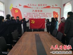 砥砺奋进新征程 建功立业新时代——警民党员畅谈改革开放40年巨变