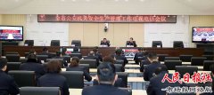 河南商丘市公安局召开全市公安机关安全生产管理工作