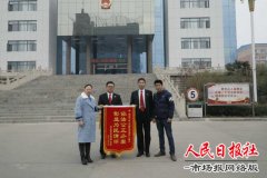 当事人向开封中院审监庭法官送锦旗表示感
