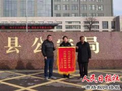 虞城县公安局户政大队民警王祖新 帮助四十一名智障人员回家