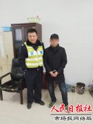 细心民警处理违章 抓个在逃嫌疑人