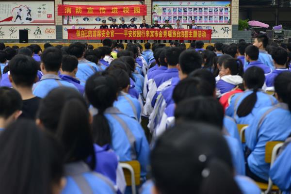 安全知识讲座.jpg