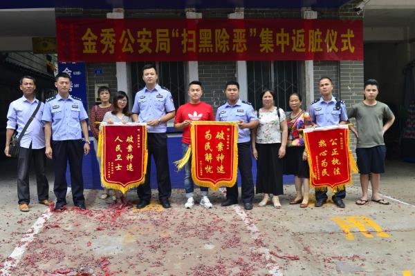 返赃仪式现场.jpg
