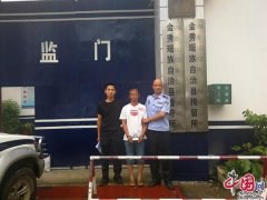 广西金秀县公安机关拘留朋友圈发布侮辱他人信息者
