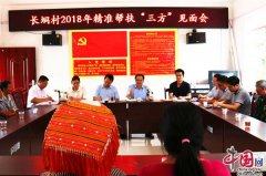 雷应敏到联系点开展“三方”见面活动时要求:通过实干勤干实现脱贫致富