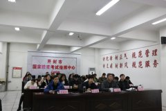 开封市招生办公室组织收听收看我省2017级普通高中学业水平考试考务工作视频会议