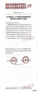 全国首例!湖南衡阳取消限价 三四线楼市将迎考验