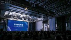 近千名创新者一起提升广州城市创新思维