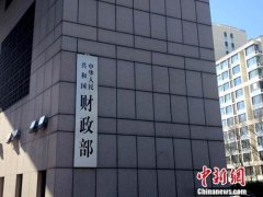 财政部：扶贫要减少简单发钱发物 避免“福利陷阱”