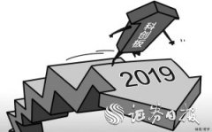 科创板领衔 资本市场改革步入新时代