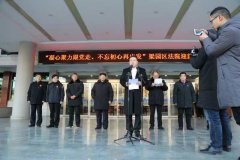  河南省商丘市梁园区法院举办2018年“迎新年”运动会