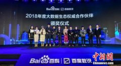贝壳找房携手百度百科共建开放城市数据生态