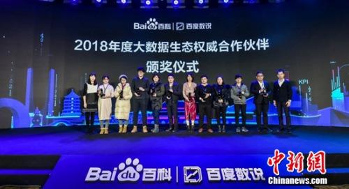 贝壳找房携手百度百科共建开放城市数据生态