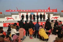 河南虞城：十万村民共赴元旦“千家宴”