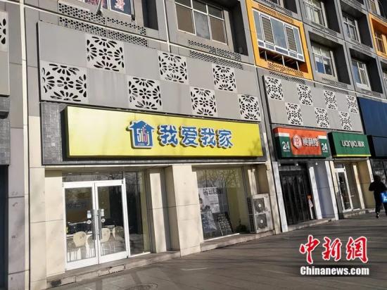2018年12月,北京像素小区附近只剩三家中介门店。<a target='_blank' data-cke-saved-href='http://www.chinanews.com/' href='http://www.chinanews.com/' >中新网</a> 记者 邱宇摄