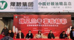 全国首届营养馒头市场示范启动大会“豫见兰考 薯我精彩＂在兰考举行