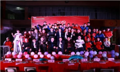 印象汽修学校举办元旦校企联欢活动