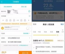 除夕火车票今日开售 旅客需警惕这些抢票陷阱!