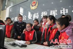 我与110亲密接触