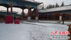 雪后路滑 柳园口派出所民警景区保安全