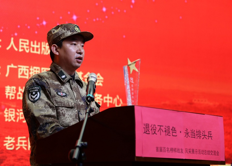 帮战友协会王学友.jpg
