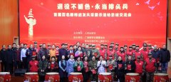 “百名榜样战友风采展示”活动圆满落幕