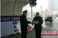 商丘市公安局平原分局开展“警民牵手110，共创平安迎大庆”主题宣传活动