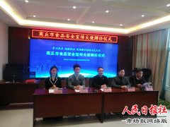 河南商丘市市政府食安办聘“音乐组合玄鸟传说”为食品安全宣传大使