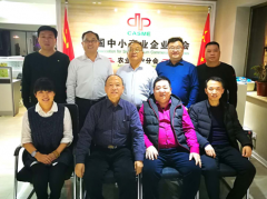 《中国军转民》杂志社社长曹福成一行莅临中国中小商业企业协会农商分会调研