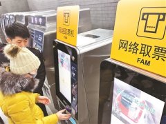 地铁自助售票机将实现扫码支付