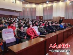  北大博士专题报告会:教您的孩子如何提升学习主动性和专注力