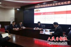 开封中院召开党的组织生活现场观摩会