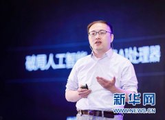 地平线余凯：挑战科技制高点 开辟AI新天地