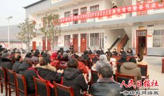 河南汝阳：表彰文明户 倡导新风尚