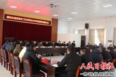 睢阳区卫计委召开基层医疗卫生单位述职述廉报告会议