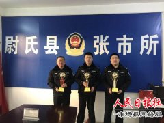 凝聚警心 捍卫荣誉----记尉氏县公安局张市派出所