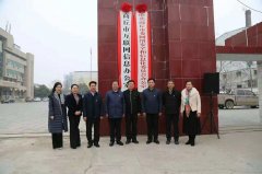  中共商丘市委网络安全和信息化委员会办公室 商丘市互联网信息办公室挂牌成立