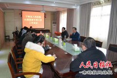  河南省宁陵县法院召开扫黑除恶专项斗争工作会议