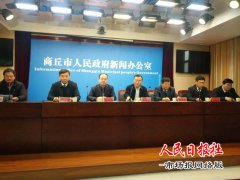  河南商丘：银企遇上大数据 产出便企新平台