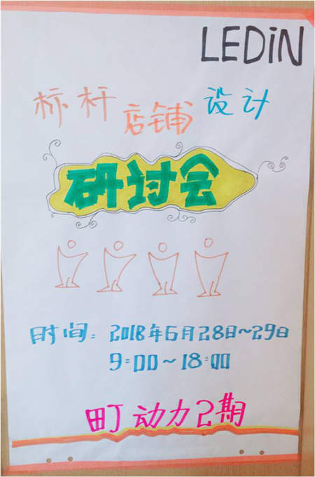 立邦大学创新升级,转型“全方位咨询服务商”