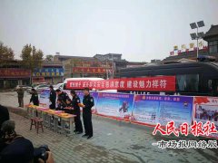 春节前开封祥符区杜良派出所民警进农户走访 实现平安守护
