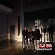  开封公安:七日擒贼记
