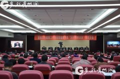 多项工作全国率先 全力推进健康扶贫 贵州省卫生健康工作成效显著