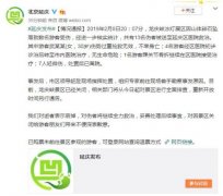    北京龙庆峡景区碎石坠落致13人受伤 其中1人死亡