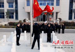  河南商丘睢阳区法院：节后升国旗 收心归位鼓士气