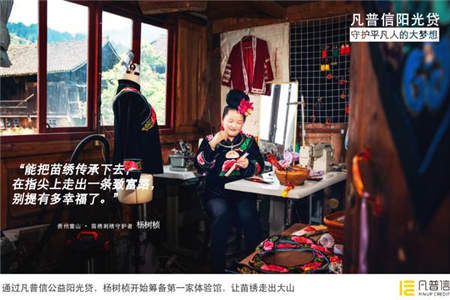 央行等五部委发文鼓励互联网金融服务“三农”工程 凡普信精准扶贫公益先行