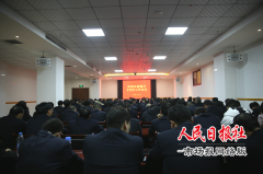 撸起袖子加油干 谱就农商新华章 汝阳农商银行召开2月份月度工作会议