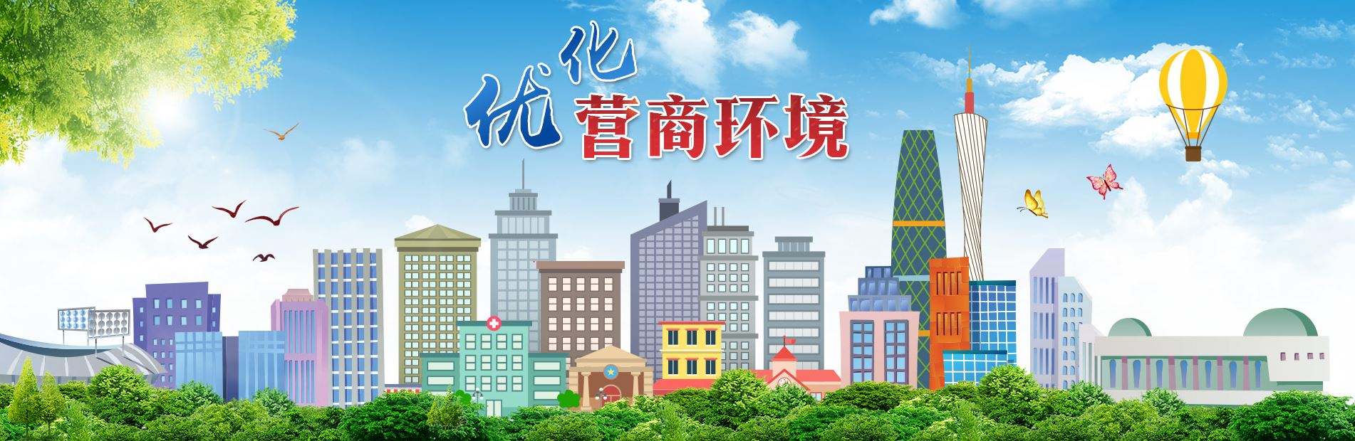 营商环境建设步入法治化新轨道 写在《黑龙江省优化营商环境条例》实施之前