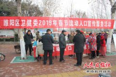    睢阳区卫健委积极开展“双节”期间流动人口健康关爱活动