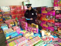   虞城县黄冢派出所“四个加强”强化辖区烟花爆竹安全管理